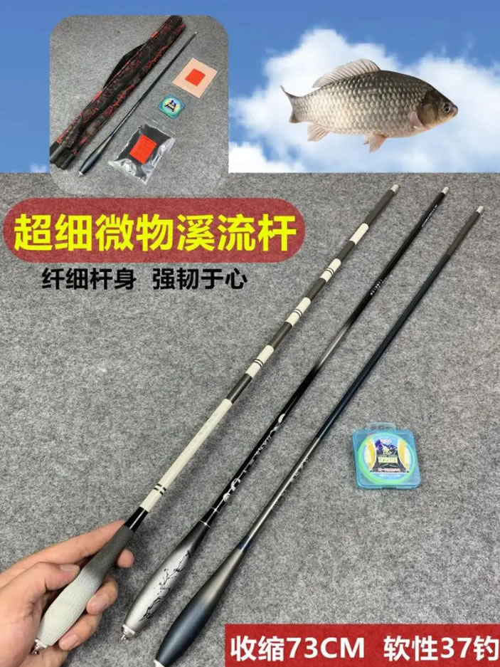 Stream rod