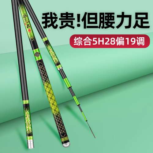 Integrated rod