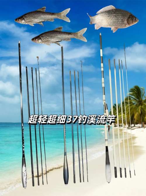 Stream rod